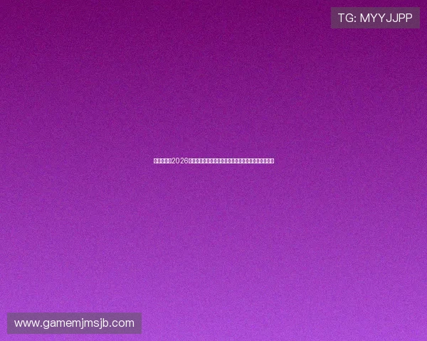 巴西队无缘2026美加墨世界杯引发的足球政策调整与南美足球振兴路径